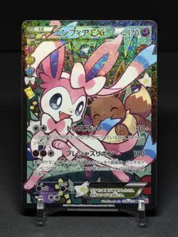 Pokemon Sylveon EX 026/032 PokeKyun Collection CP3 Full Art - NM/M (Clean) - Image 1