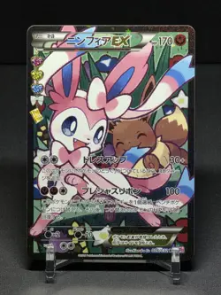 Pokemon Sylveon EX 026/032 PokeKyun Collection CP3 Full Art - NM/M (Clean) - Image 2