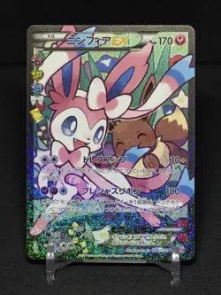 Pokemon Sylveon EX 026/032 PokeKyun Collection CP3 Full Art - NM/M (Clean) - Image 4