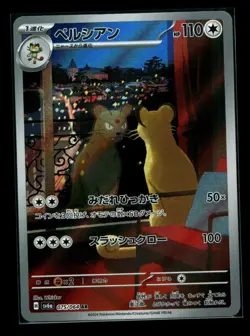 Persian AR 075/064 Art Rare Pokemon Night Wanderer Holo Japanese NM Pack Fresh - Image 1