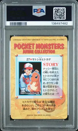 PSA 9 2025 CERT POP 41 ASH & CHARMANDER 1998 POKEMON JPN BANDAI CARDDASS #27 - Image 2