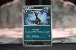 Pokemon TCG - Umbreon 070/108 - Korean sv3 Ruler of the Black Flame - Image 1
