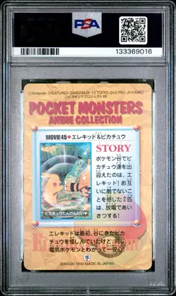 PSA 9 2025 CERT POP 9 ELEKID & PIKACHU 1999 POKEMON JPN BANDAI CARDDASS MOVIE 45 - Image 2