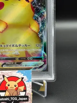 PSA10 GEM MT Pikachu VMAX 046/184 S8b: Vmax Climax Holo Japanese 2021 Pokemon - Image 5