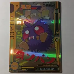 Pokemon Venonat [KDJL-SSR-015] Chinese Pocket Baby Eif 1.0 non-tcg - Image 1