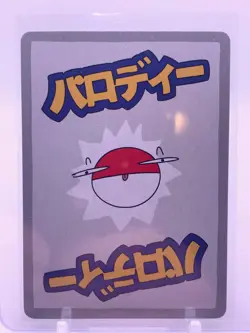 Wrenny Moo Totodile Card 17/50 Series 1 Pokemon Derpy Parody Tcg - Image 2