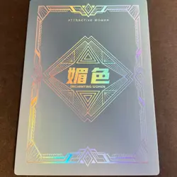 Mei Se Series #2 XX Card - Goddess Story - Ganyu Bikini Genshin Anime Foil - Image 5