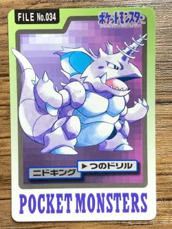 Pokemon Carddass Card Nidoking File No.34 Bandai Pocket Monsters 1997 - Image 1