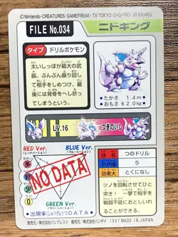 Pokemon Carddass Card Nidoking File No.34 Bandai Pocket Monsters 1997 - Image 2