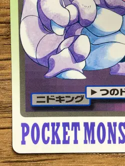 Pokemon Carddass Card Nidoking File No.34 Bandai Pocket Monsters 1997 - Image 5