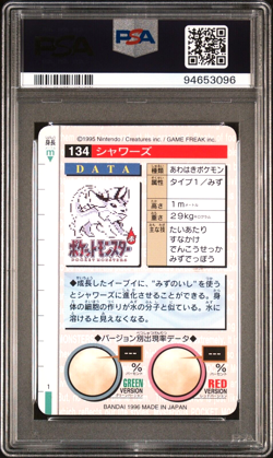1996 Bandai Carddass #134 Green VAPOREON PSA 10 - Japanese Pokemon Card - Image 2