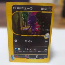 With tracking NM- Pryce's Sneasel Holo 043/141 VS Series 2001 Pokemon Card #8B4Q - Image 1