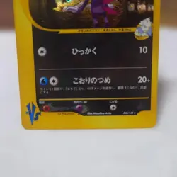 With tracking NM- Pryce's Sneasel Holo 043/141 VS Series 2001 Pokemon Card #8B4Q - Image 2