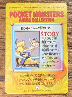 Pokemon Carddass Card Bandai Anime Collection EX-6 Meowth Beedrill - Image 2