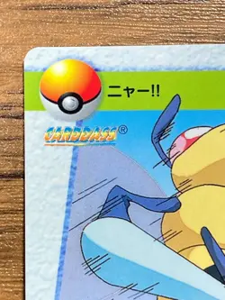 Pokemon Carddass Card Bandai Anime Collection EX-6 Meowth Beedrill - Image 3