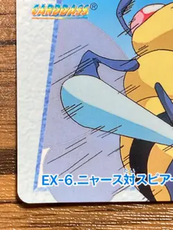Pokemon Carddass Card Bandai Anime Collection EX-6 Meowth Beedrill - Image 4