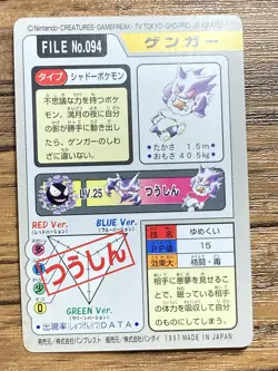 Pokemon Carddass Card Gengar File No.94 Bandai Pocket Monsters 1997 Japan - Image 2