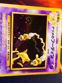 MP JAPANESE Pokemon SABRINA'S ALAKAZAM Card GYM CHALLENGE/DARK #065 HOLO RARE#2 - Image 2