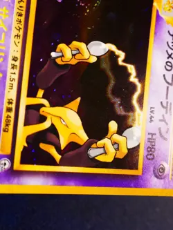 MP JAPANESE Pokemon SABRINA'S ALAKAZAM Card GYM CHALLENGE/DARK #065 HOLO RARE#2 - Image 3