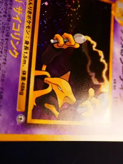 MP JAPANESE Pokemon SABRINA'S ALAKAZAM Card GYM CHALLENGE/DARK #065 HOLO RARE#2 - Image 4