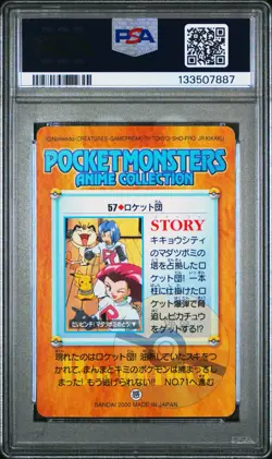 PSA 9 2025 CERT POP 5/NONE HIGHER TEAM ROCKET 2000 POKEMON JPN BANDAI CARD #57 - Image 2