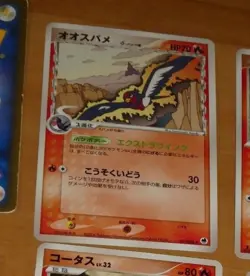 TCG POKEMON JAPANESE RARE CARD CARTE 011/068 HP70 MADE IN JAPAN 2006 ** - Image 1