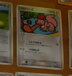 TCG POKEMON JAPANESE RARE CARD CARD 068/082 Excelangue HP80 JAPAN 2004 **- - Image 1