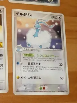 TCG POKEMON JAPANESE RARE CARD CARD 077/108 HP80 1ST 1ED JAPAN 2007 **- - Image 1