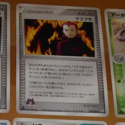 TCG POKEMON JAPANESE RARE CARD CARD 074/080 1ST 1ED JAPAN 2003 MINT PSB11- - Image 1
