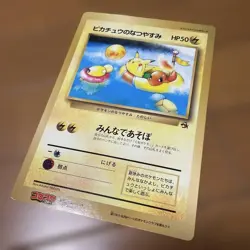 [Rare] Not for Sale Pokemon Card Pikachu's Summer Vacation Special Jumbo Card - Image 1