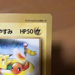 [Rare] Not for Sale Pokemon Card Pikachu's Summer Vacation Special Jumbo Card - Image 2