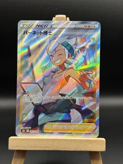Professor Burnet 265/184 NM VMAX Climax Japanese Pokemon Card TCG Japanese - Image 1