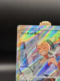 Professor Burnet 265/184 NM VMAX Climax Japanese Pokemon Card TCG Japanese - Image 3