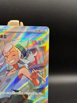 Professor Burnet 265/184 NM VMAX Climax Japanese Pokemon Card TCG Japanese - Image 4