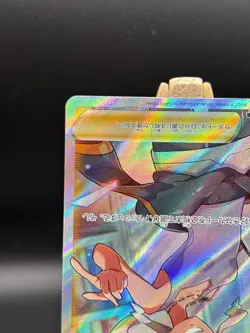 Professor Burnet 265/184 NM VMAX Climax Japanese Pokemon Card TCG Japanese - Image 5