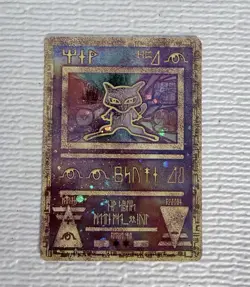 Pokemon TCG Ancient Mew Promo Card Holographic 1999/2000 Pokemon Movie Promo - Image 1