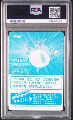 PSA 8 POP 8 MARILL SILVER FOIL 2001 POKEMON JAPANESE MEIJI PROMO - Image 2
