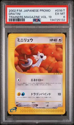 Dratini 016/T Vol. 19 Promo Trainers Magazine Pokemon Japanese PSA 6 - Image 1