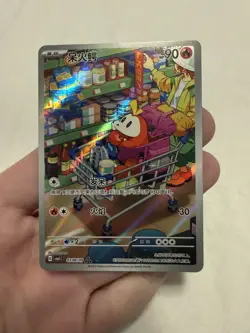 Fuecoco Full Art Holo Pokemon TCG S-Chinese Gem Pack Horizon 0308/09 US Seller - Image 1