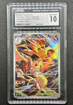 Pokemon - Ethan's Typhlosion 070/063 Sv9a Heat Wave Arena Holo (Japanese) CGC 10 - Image 1