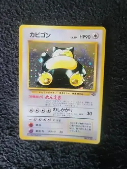 Snorlax - #143 Japanese Pokemon Jungle Holo Rare - Vintage -LP - Image 1