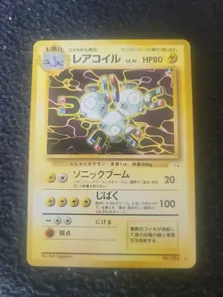 Magneton No. 082 Holo Japanese Pocket Monster Fossil - NM - Image 1