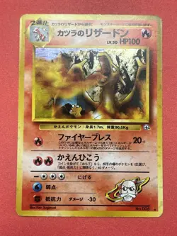 (MP) Blaine's Charizard Dark Charizard 2 Set Japanese Pokemon Card #01 - Image 2
