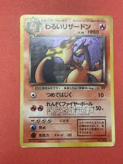 (MP) Blaine's Charizard Dark Charizard 2 Set Japanese Pokemon Card #01 - Image 3
