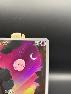 Munna - 121/086 - AR - Black Bolt - Japanese - Pokemon Card - NM/M Japanese 121/ - Image 4