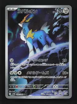 Cobalion 149/086 AR SV11B Black Bolt Japanese Pokemon Card TCG - Image 1