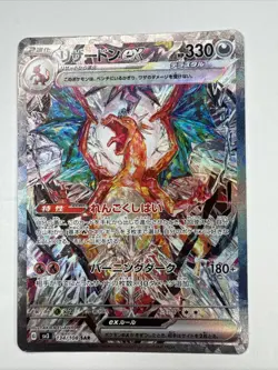 Pokemon Card Charizard Ex 134/108 SAR sv3 Ruler Of The Black Flame Holo Japanese - Image 1
