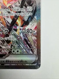Pokemon Card Charizard Ex 134/108 SAR sv3 Ruler Of The Black Flame Holo Japanese - Image 4