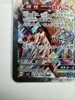 Pokemon Card Charizard Ex 134/108 SAR sv3 Ruler Of The Black Flame Holo Japanese - Image 5