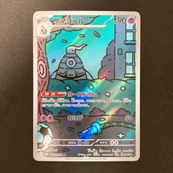 Dusclops AR 069/064 Night Wanderer sv6a Pokemon Card Japanese #10747 - Image 1